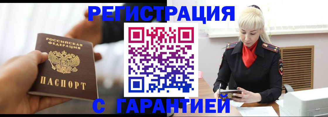 регистрация в Гурьевске