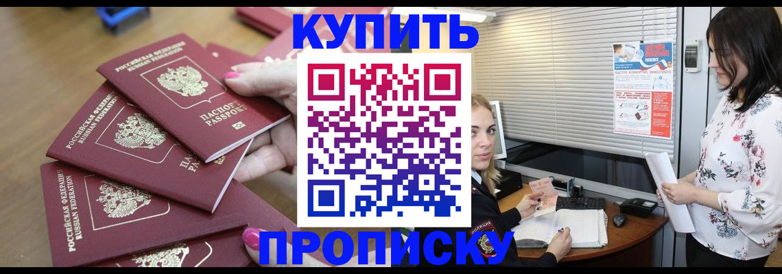 прописка от собственника в Гурьевске
